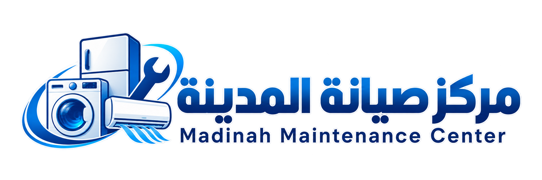 مركز صيانة المدينة المنورة